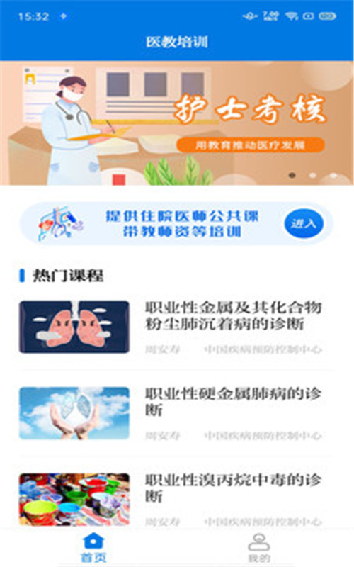 医教培训  v1.0.3图2