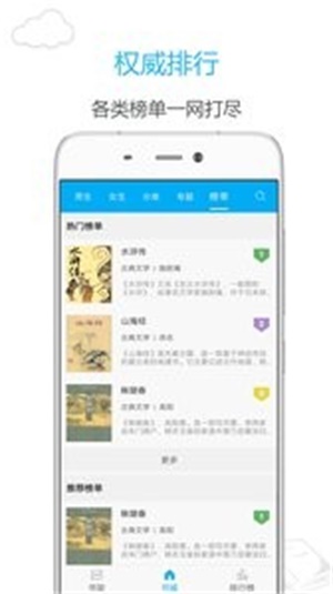 笔趣阁软件下载旧版红色  v7.0.201908图2