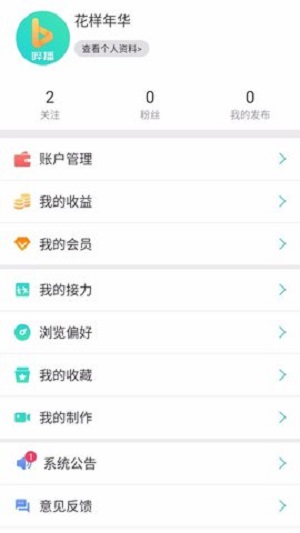 哔播  v1.0图1