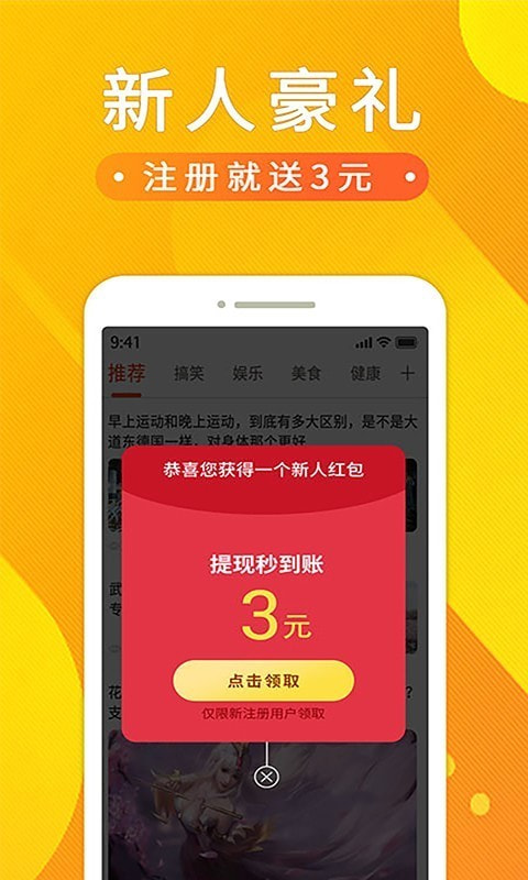 悟空赚钱免费版  v1.2.0.0图3