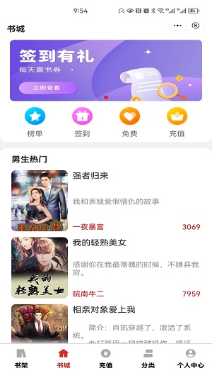 环文  v4.03.00图2