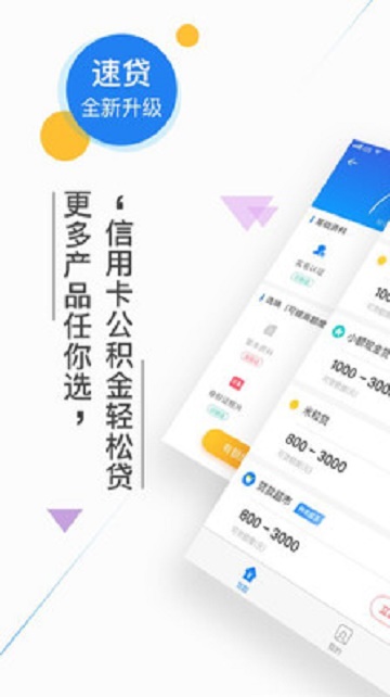 借你用安卓版  v1.0.1图3