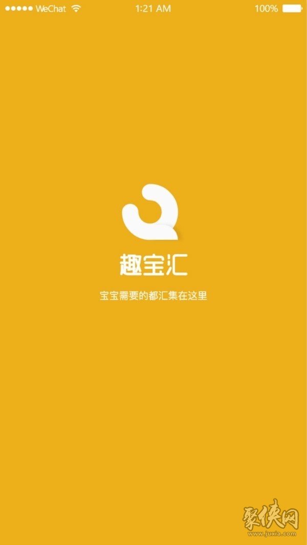 趣宝汇app  v0.0.0图1