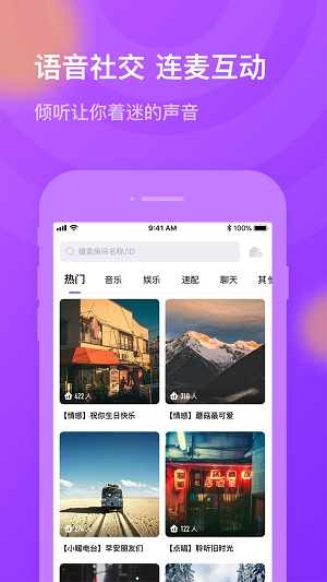 火半交友2024  v1.0.1图2