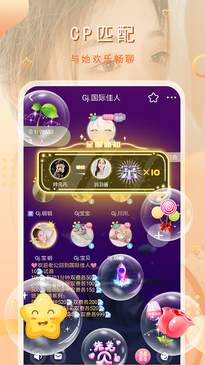 猫咪社交  v3.0.0图3