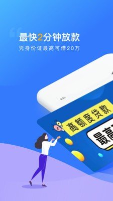 乐易贷  v2.0.0图3