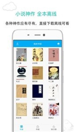 笔趣阁软件下载旧版红色