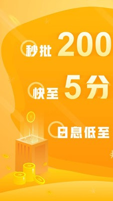 乐享借  v6.7.2图1