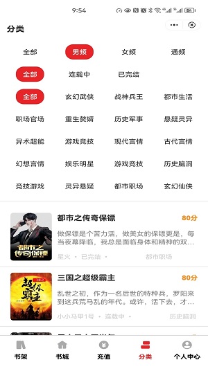 环文