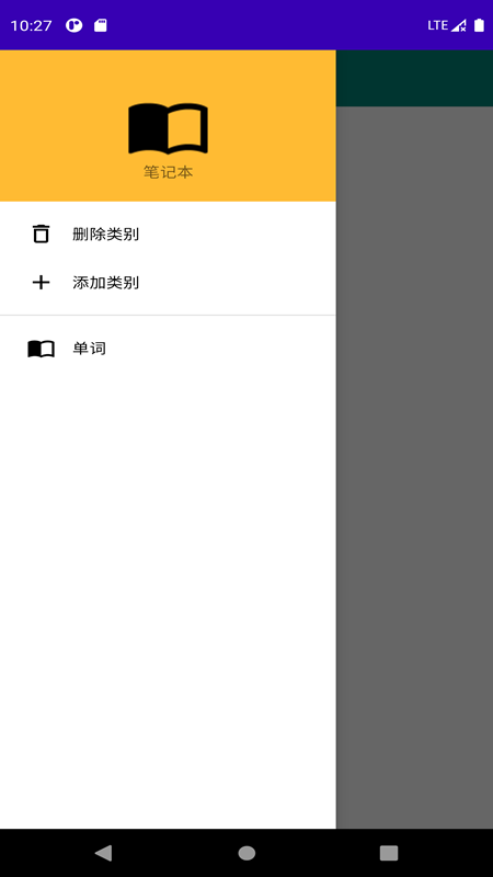 英语笔记本  v1.0.8图1