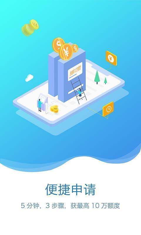 乐天花贷款  v2.110图2