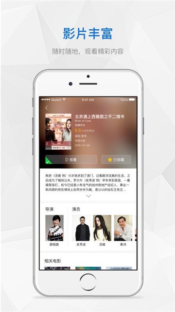 全能影视安卓版  v6.0图3