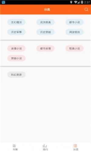 鸠摩搜书小说  v1.0图2