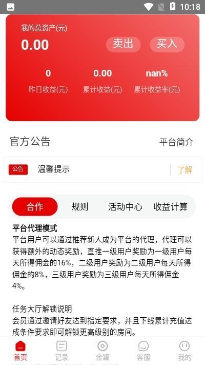 虾淘淘app下载  v3.42.03图3