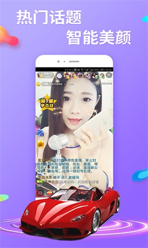 起点直播旧版  vv3.9.8图3