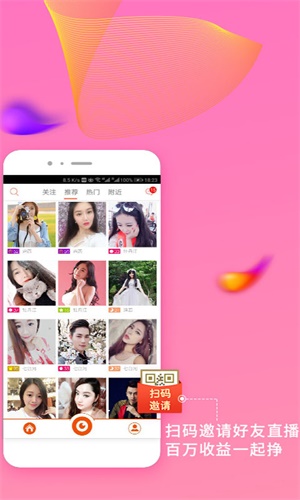 起点直播旧版  vv3.9.8图2