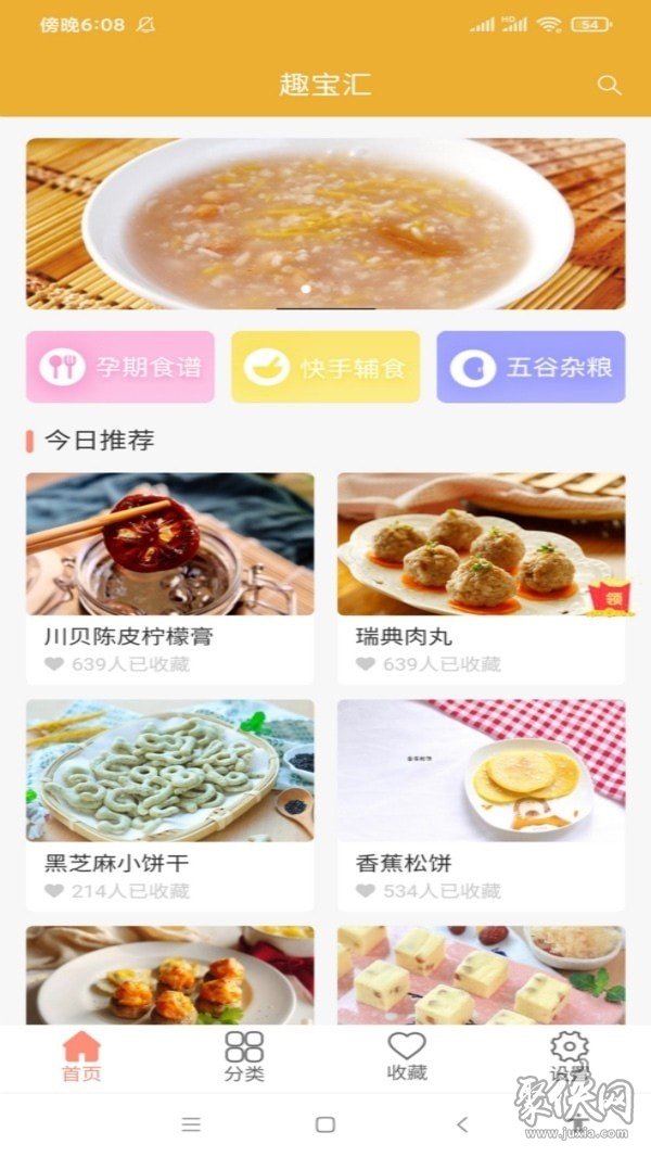 趣宝汇app  v0.0.0图2