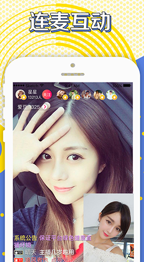 七秒鱼直播安卓版  v2.8图3