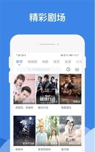 哔嘀影视  v1.2.6图3