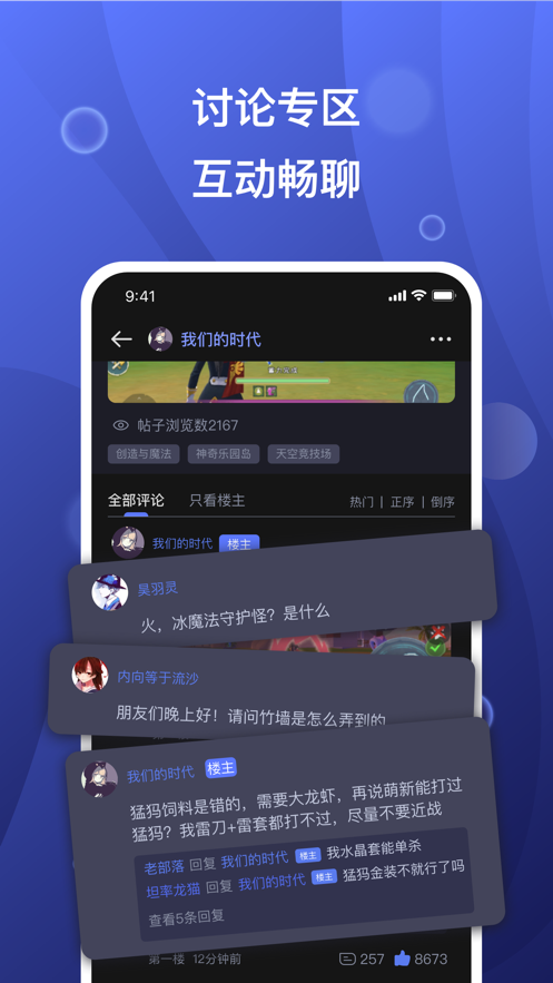 摸鱼社  v1.3.2图1