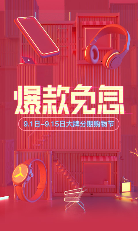 乐信分期  v6.17.1图1