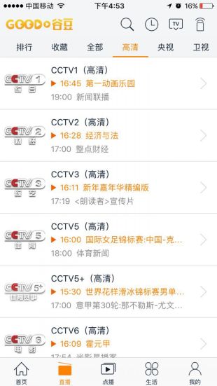 谷豆TV  v3.2.9图1