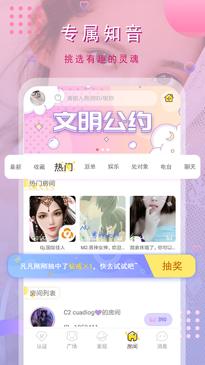 猫咪社交  v3.0.0图2