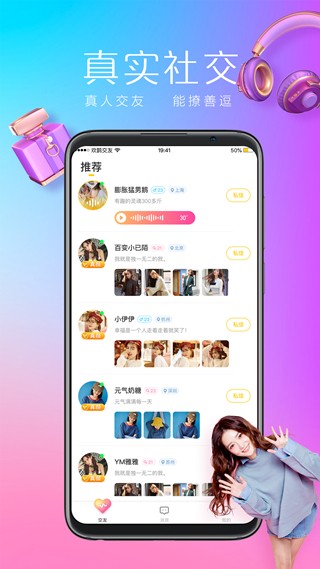 欢鹊交友手机版  v2.2.0图2