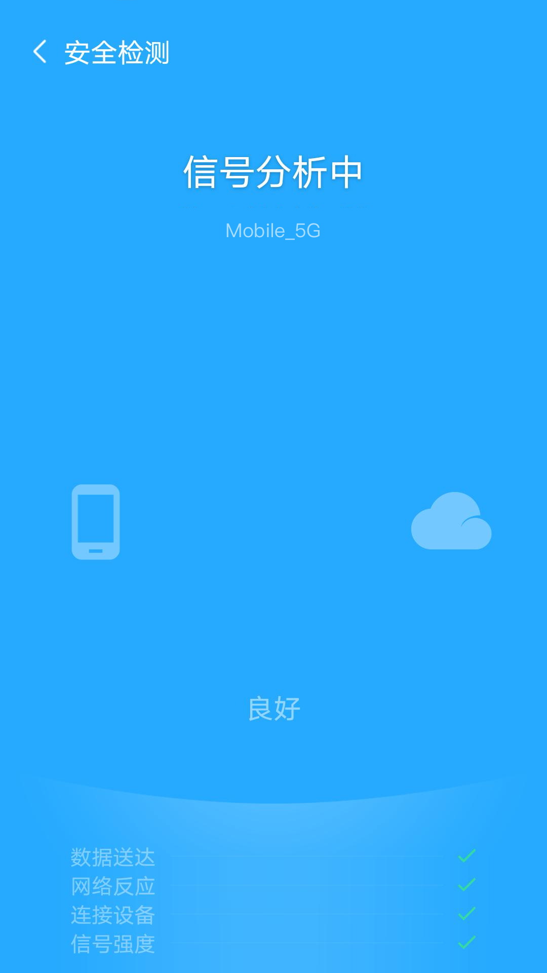 飞兔WiFi  v5.8.1图2