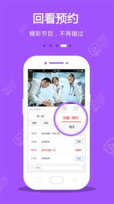 手机电视2021破解版  v8.3.9图2