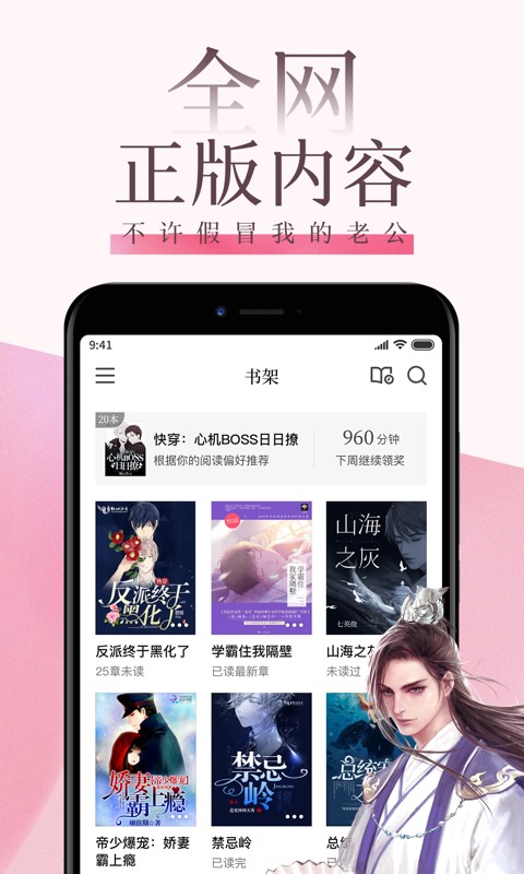 红袖读书免费阅读在线观看  v7.23.2图1