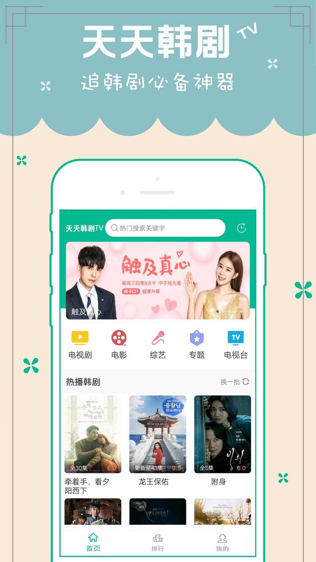 天天韩剧app  v2.3图3