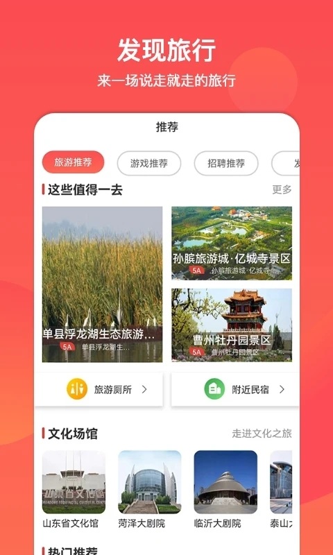 文旅通  v2.2.5图3