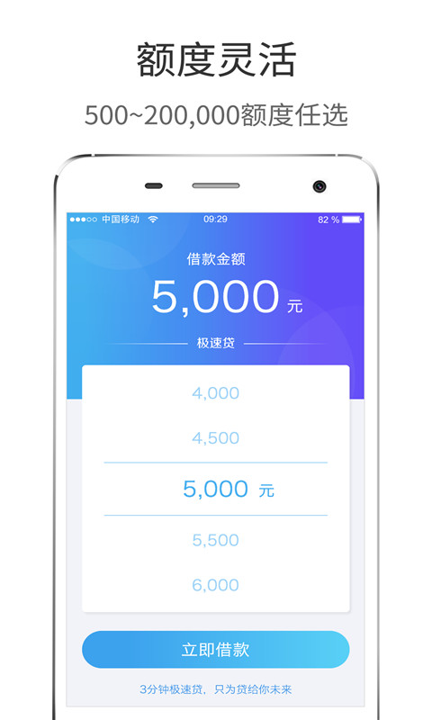 中邮极速贷app下载  v2.0.6图2