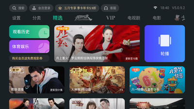 泰捷视频2014下载  v5.0.9.2图5