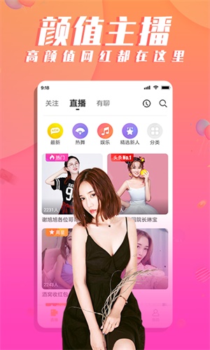 氧秀直播安卓版  v3.2.4图1