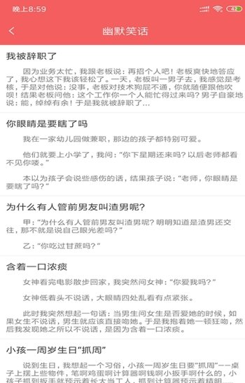 天天乐笑话2023  v1.0图2