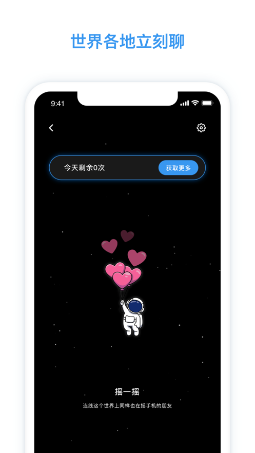 脸球交友app  v3.3.6图4