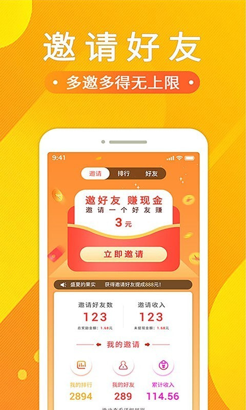 悟空赚钱下载app