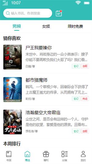 花鹿书城免费