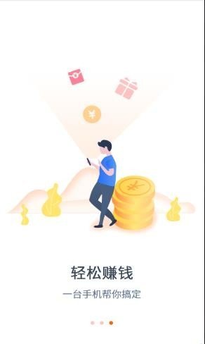 闲赏帮app