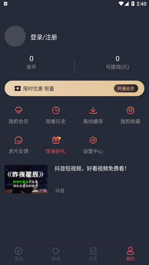 泰萌主安卓版  v1.3.0图2