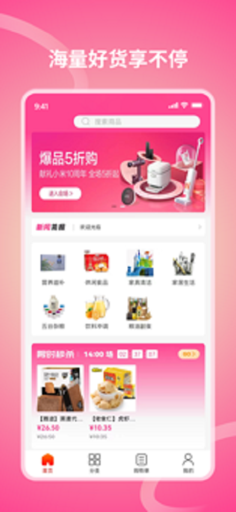 享乐全球安卓版