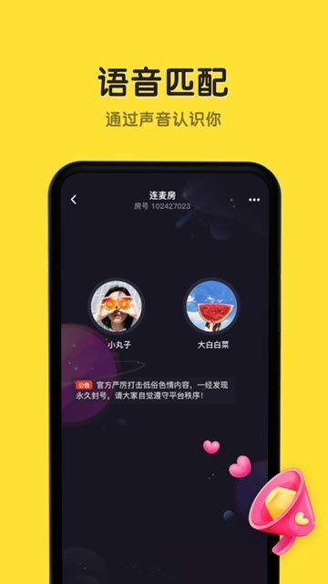 恋爱物语老版  v1.7.0图1