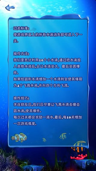 十滴水安卓版  v2.2.2图1