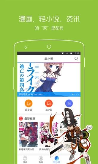 动漫之家app下载旧版  v2.7.021图3