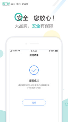 借点钱app官网下载  v9.995图1