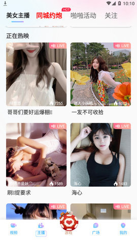 天鹅芭直播app  v1.2.3图1