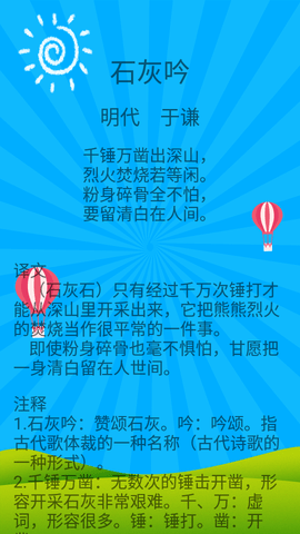 小学语文教育  v3.4.5图3