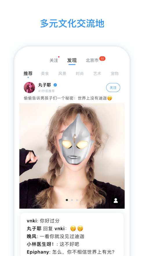 脸球交友app  v3.3.6图2